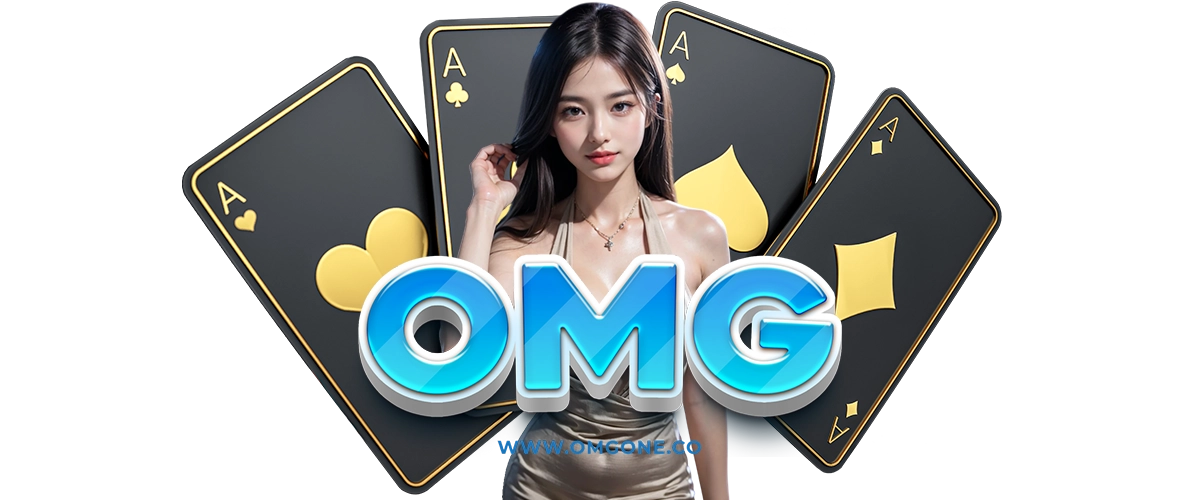 วิธีสมัครสมาชิก เว็บสล็อตแท้ OMGONE ทำง่ายไม่ซับซ้อน